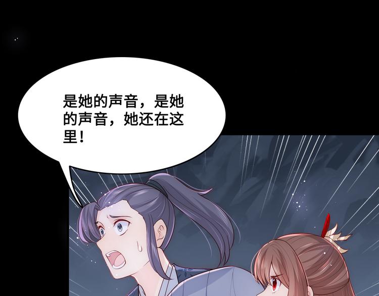 《养敌为患》漫画最新章节第131话 林之昭的真实身份免费下拉式在线观看章节第【53】张图片