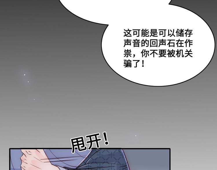 《养敌为患》漫画最新章节第131话 林之昭的真实身份免费下拉式在线观看章节第【55】张图片