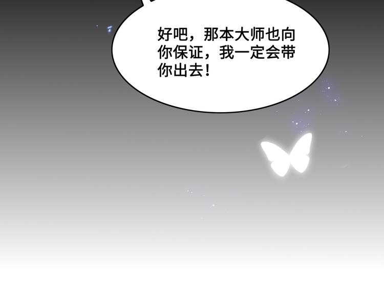 《养敌为患》漫画最新章节第131话 林之昭的真实身份免费下拉式在线观看章节第【90】张图片