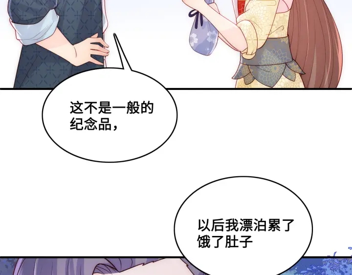 《养敌为患》漫画最新章节第132话 墨临渊来了免费下拉式在线观看章节第【32】张图片