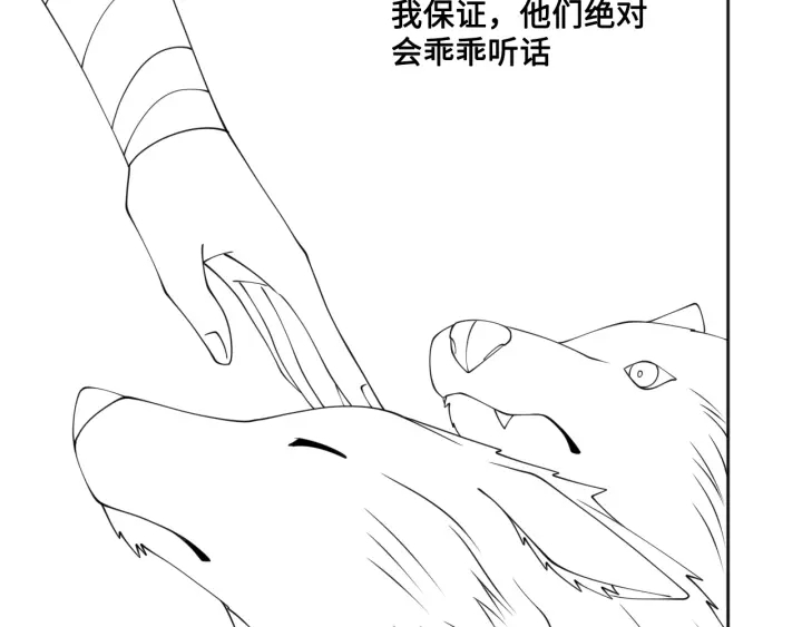 《养敌为患》漫画最新章节第134话 没忍住的墨临渊免费下拉式在线观看章节第【105】张图片