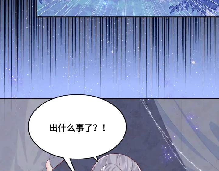 《养敌为患》漫画最新章节第134话 没忍住的墨临渊免费下拉式在线观看章节第【32】张图片