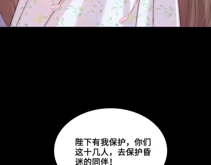 《养敌为患》漫画最新章节第134话 没忍住的墨临渊免费下拉式在线观看章节第【49】张图片