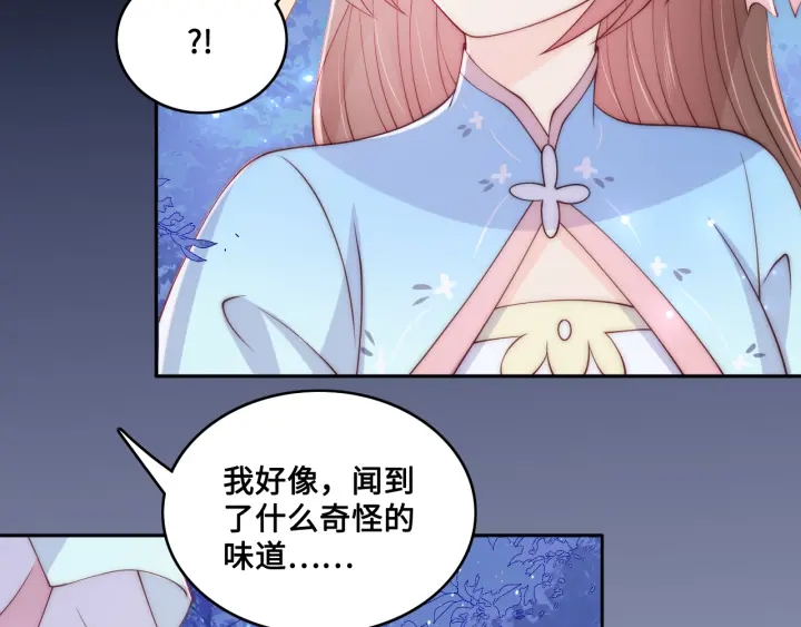 《养敌为患》漫画最新章节第134话 没忍住的墨临渊免费下拉式在线观看章节第【9】张图片