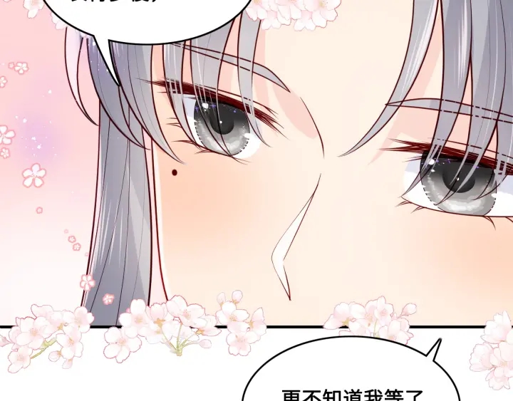 《养敌为患》漫画最新章节第134话 没忍住的墨临渊免费下拉式在线观看章节第【91】张图片