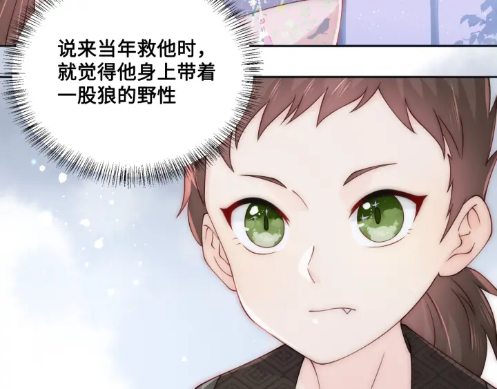 《养敌为患》漫画最新章节第135话 一起睡才安稳免费下拉式在线观看章节第【18】张图片