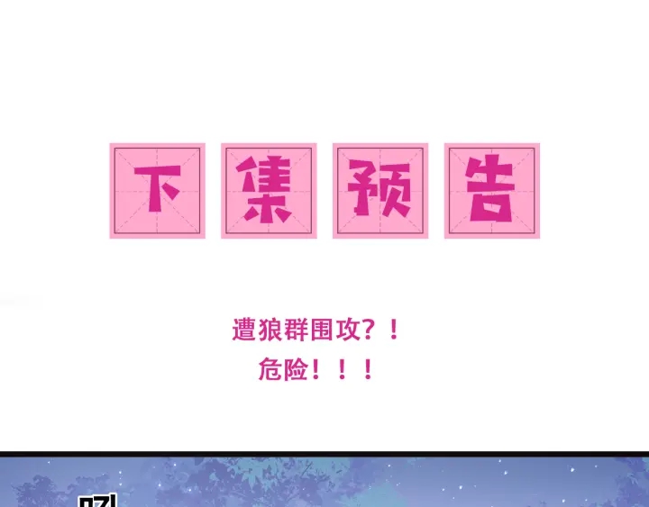 《养敌为患》漫画最新章节第135话 一起睡才安稳免费下拉式在线观看章节第【99】张图片