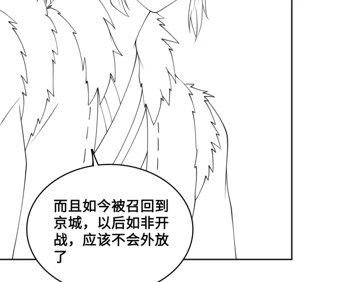 《养敌为患》漫画最新章节第136话 夜小狼出现免费下拉式在线观看章节第【109】张图片