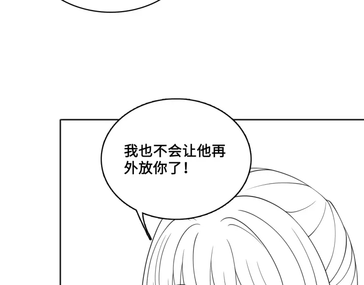 《养敌为患》漫画最新章节第136话 夜小狼出现免费下拉式在线观看章节第【110】张图片