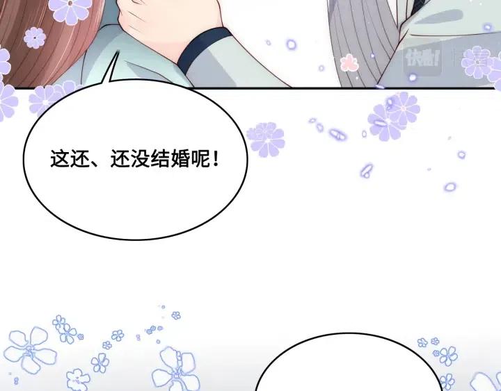 《养敌为患》漫画最新章节第136话 夜小狼出现免费下拉式在线观看章节第【14】张图片