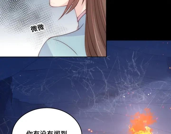 《养敌为患》漫画最新章节第136话 夜小狼出现免费下拉式在线观看章节第【21】张图片