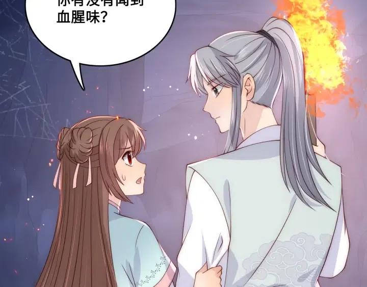 《养敌为患》漫画最新章节第136话 夜小狼出现免费下拉式在线观看章节第【22】张图片