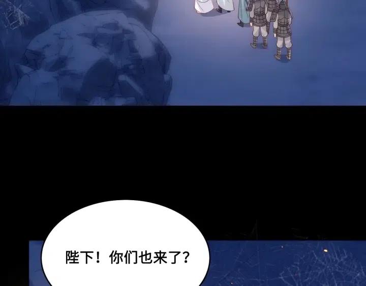 《养敌为患》漫画最新章节第136话 夜小狼出现免费下拉式在线观看章节第【31】张图片