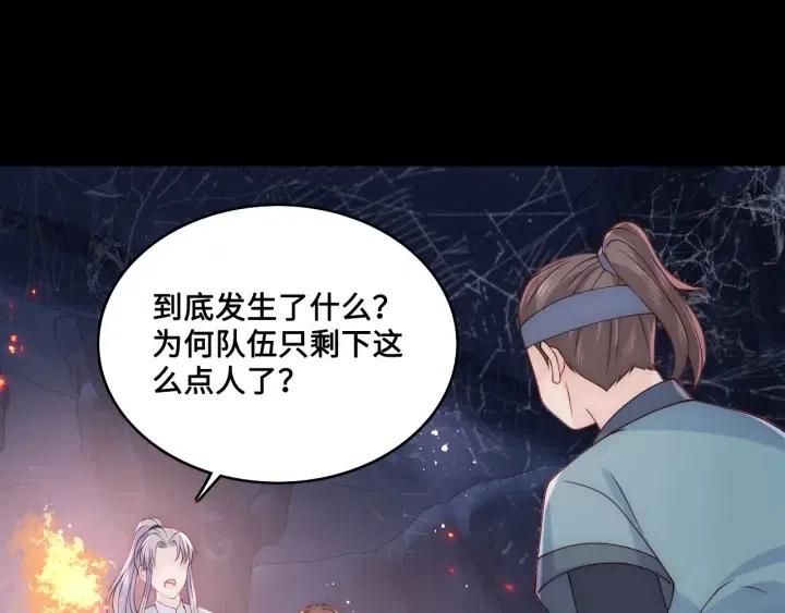 《养敌为患》漫画最新章节第136话 夜小狼出现免费下拉式在线观看章节第【36】张图片