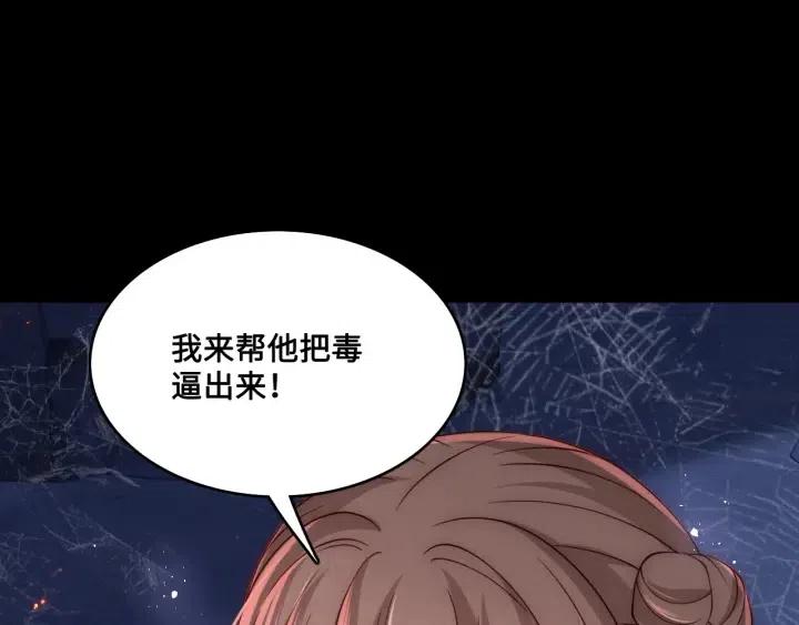 《养敌为患》漫画最新章节第136话 夜小狼出现免费下拉式在线观看章节第【44】张图片