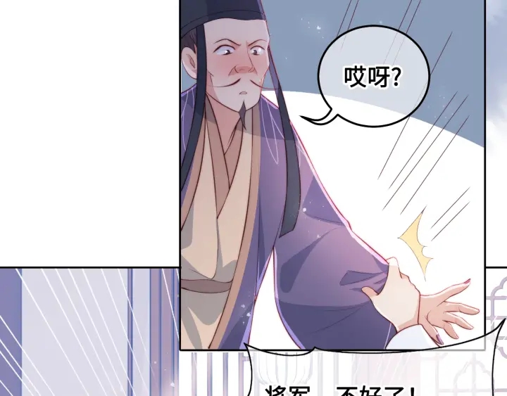 《养敌为患》漫画最新章节第13话 别怕…我来了免费下拉式在线观看章节第【20】张图片