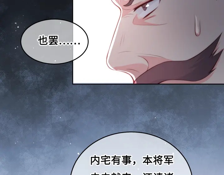 《养敌为患》漫画最新章节第13话 别怕…我来了免费下拉式在线观看章节第【59】张图片