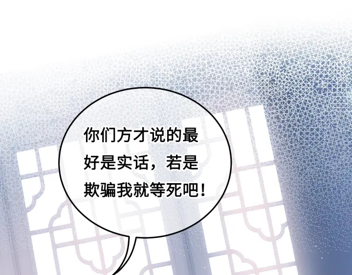 《养敌为患》漫画最新章节第13话 别怕…我来了免费下拉式在线观看章节第【62】张图片