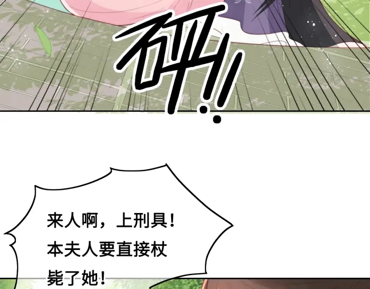 《养敌为患》漫画最新章节第13话 别怕…我来了免费下拉式在线观看章节第【95】张图片