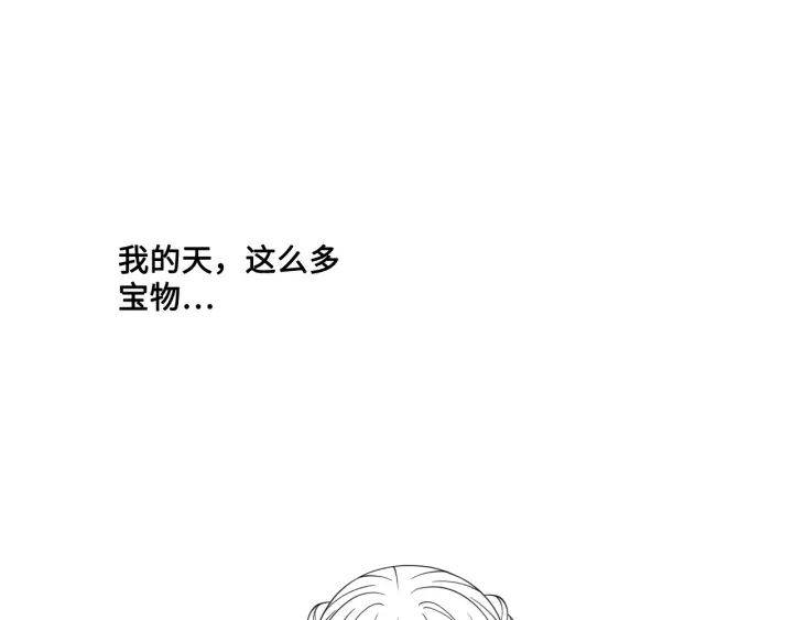 《养敌为患》漫画最新章节第137话 两人一起探宝免费下拉式在线观看章节第【114】张图片