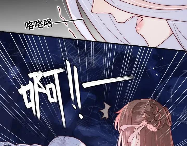 《养敌为患》漫画最新章节第137话 两人一起探宝免费下拉式在线观看章节第【13】张图片