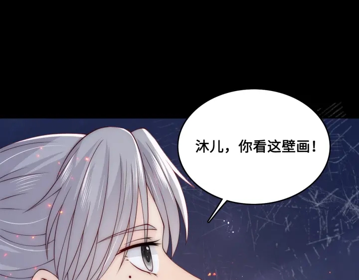 《养敌为患》漫画最新章节第137话 两人一起探宝免费下拉式在线观看章节第【70】张图片