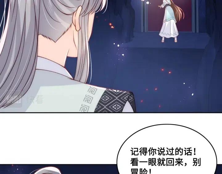 《养敌为患》漫画最新章节第138话 发现宝藏！免费下拉式在线观看章节第【100】张图片