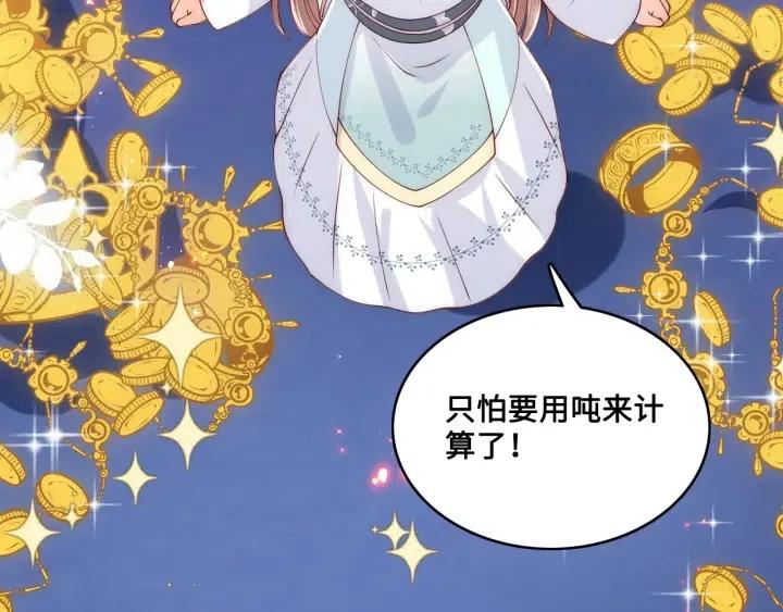 《养敌为患》漫画最新章节第138话 发现宝藏！免费下拉式在线观看章节第【113】张图片