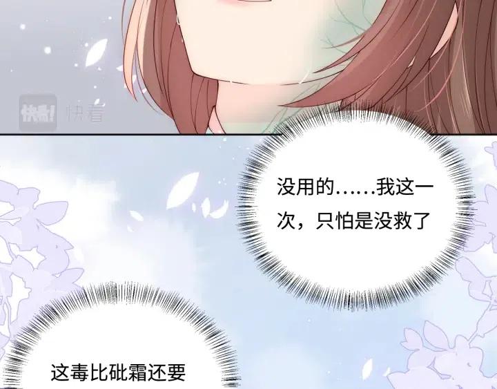 《养敌为患》漫画最新章节第138话 发现宝藏！免费下拉式在线观看章节第【13】张图片