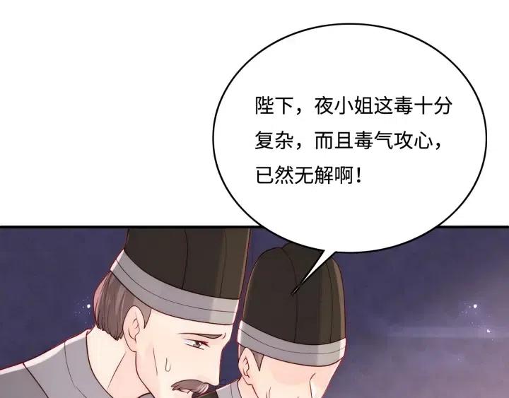 《养敌为患》漫画最新章节第138话 发现宝藏！免费下拉式在线观看章节第【22】张图片