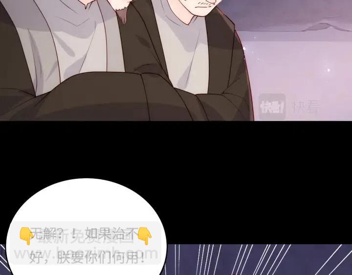 《养敌为患》漫画最新章节第138话 发现宝藏！免费下拉式在线观看章节第【23】张图片