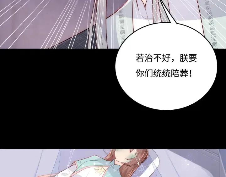 《养敌为患》漫画最新章节第138话 发现宝藏！免费下拉式在线观看章节第【25】张图片