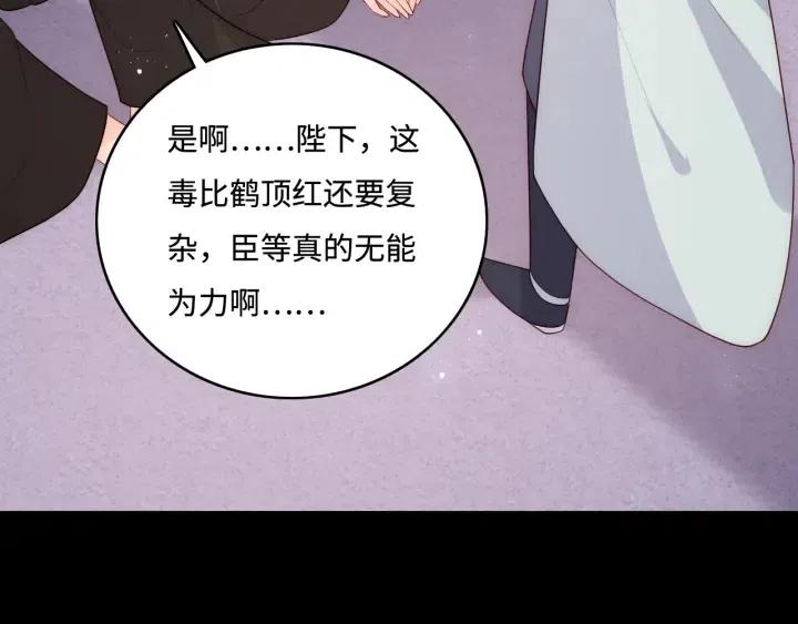 《养敌为患》漫画最新章节第138话 发现宝藏！免费下拉式在线观看章节第【28】张图片