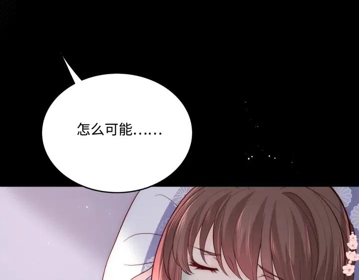 《养敌为患》漫画最新章节第138话 发现宝藏！免费下拉式在线观看章节第【31】张图片