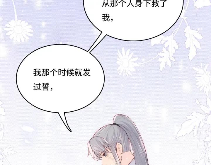 《养敌为患》漫画最新章节第138话 发现宝藏！免费下拉式在线观看章节第【44】张图片