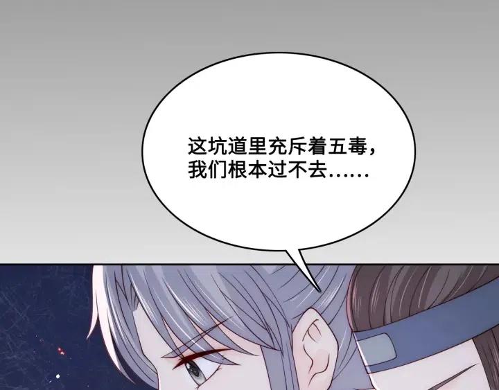 《养敌为患》漫画最新章节第138话 发现宝藏！免费下拉式在线观看章节第【64】张图片