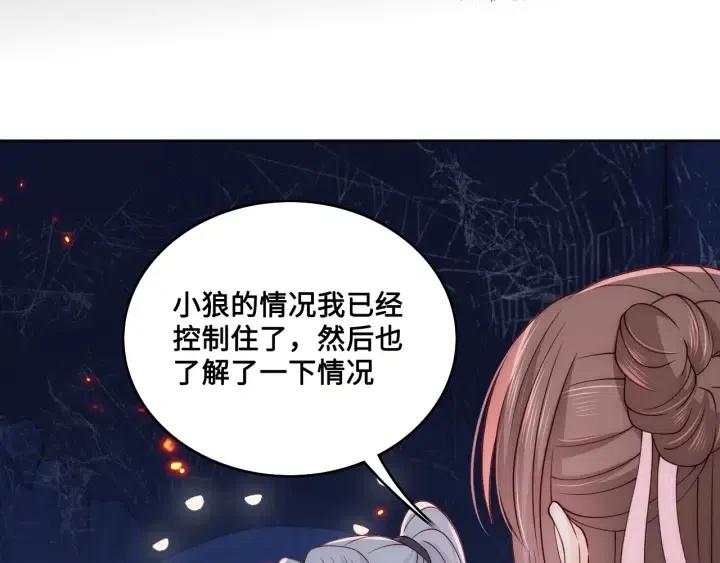 《养敌为患》漫画最新章节第138话 发现宝藏！免费下拉式在线观看章节第【69】张图片