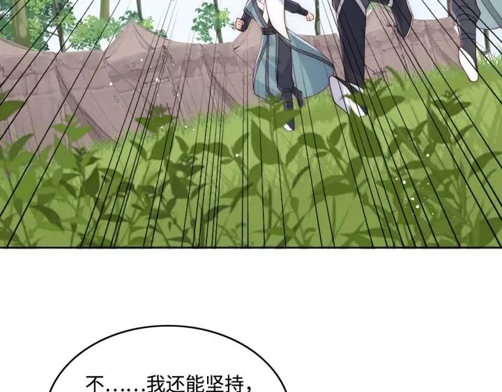 《养敌为患》漫画最新章节第138话 发现宝藏！免费下拉式在线观看章节第【7】张图片