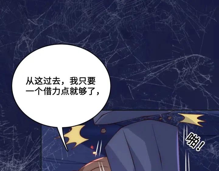 《养敌为患》漫画最新章节第138话 发现宝藏！免费下拉式在线观看章节第【83】张图片