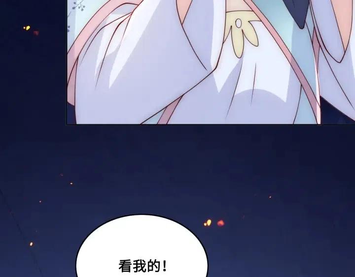 《养敌为患》漫画最新章节第138话 发现宝藏！免费下拉式在线观看章节第【85】张图片