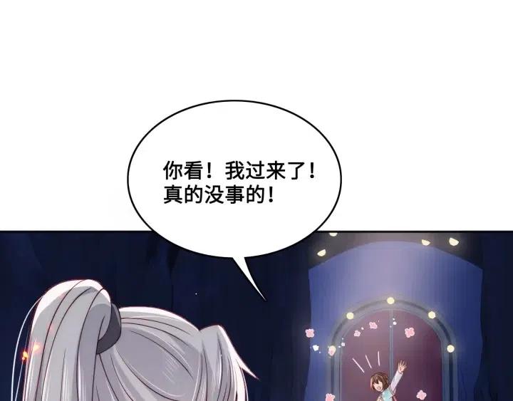 《养敌为患》漫画最新章节第138话 发现宝藏！免费下拉式在线观看章节第【99】张图片