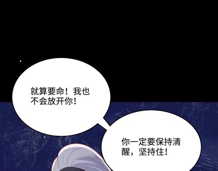 《养敌为患》漫画最新章节第139话 夜沐中毒免费下拉式在线观看章节第【101】张图片