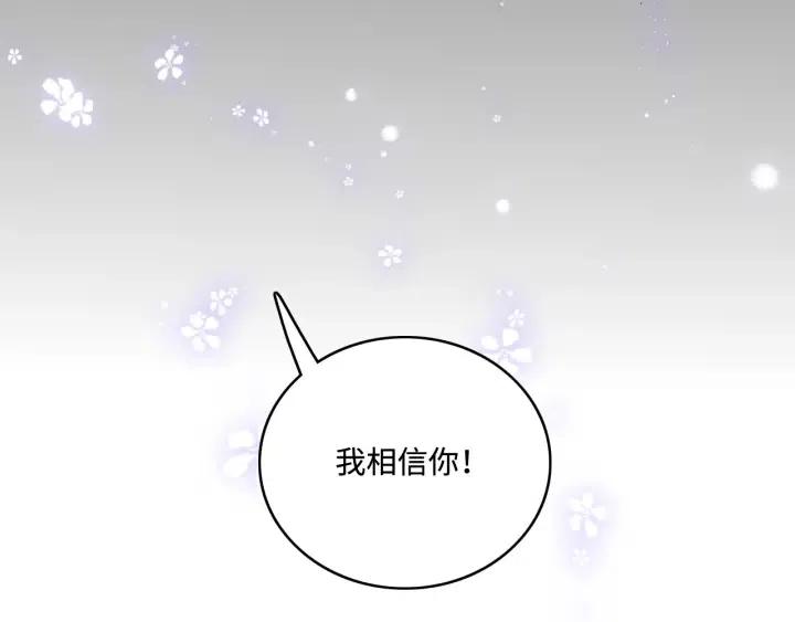 《养敌为患》漫画最新章节第139话 夜沐中毒免费下拉式在线观看章节第【111】张图片