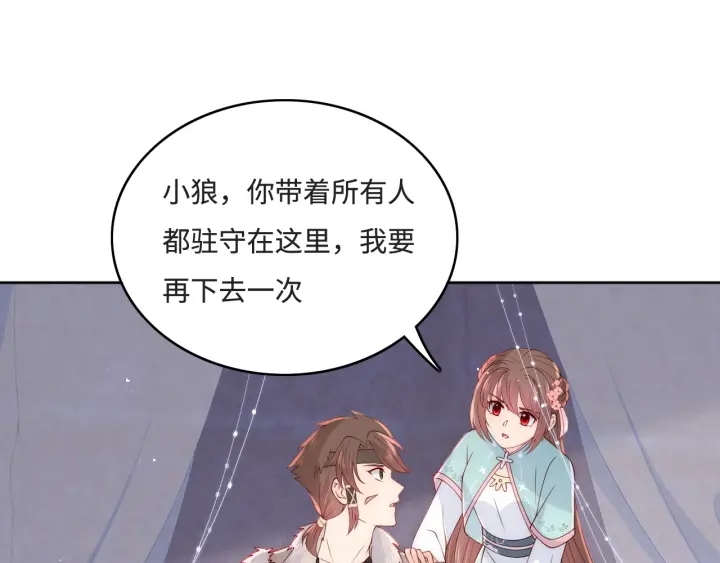 《养敌为患》漫画最新章节第139话 夜沐中毒免费下拉式在线观看章节第【15】张图片