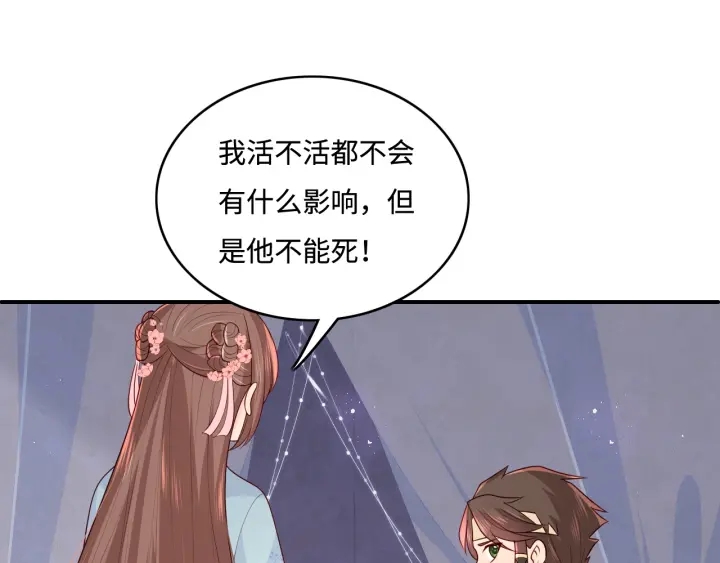 《养敌为患》漫画最新章节第139话 夜沐中毒免费下拉式在线观看章节第【22】张图片