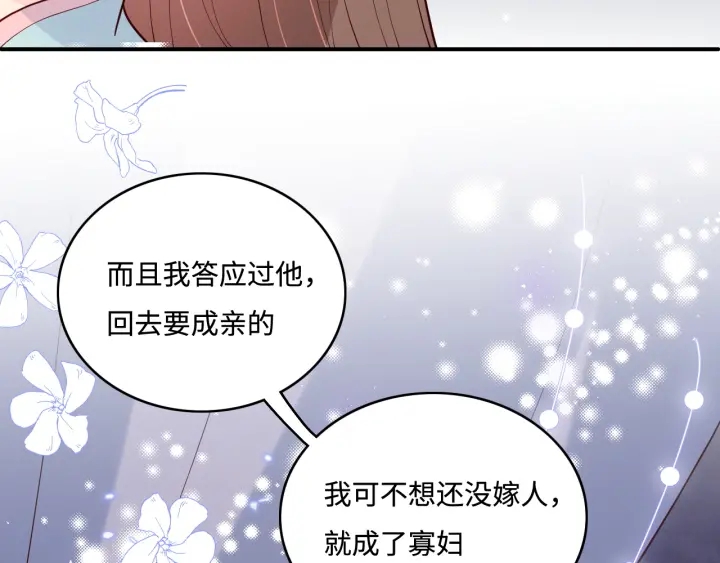 《养敌为患》漫画最新章节第139话 夜沐中毒免费下拉式在线观看章节第【25】张图片