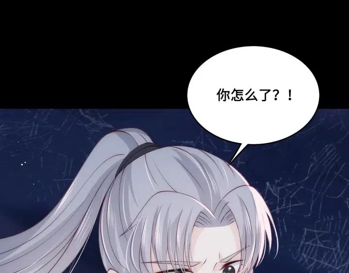 《养敌为患》漫画最新章节第139话 夜沐中毒免费下拉式在线观看章节第【51】张图片