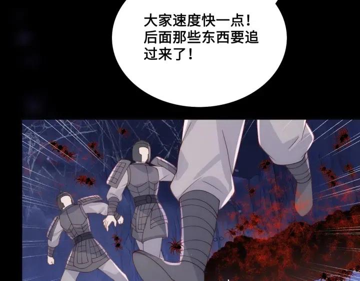 《养敌为患》漫画最新章节第139话 夜沐中毒免费下拉式在线观看章节第【64】张图片