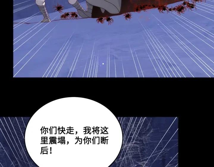 《养敌为患》漫画最新章节第139话 夜沐中毒免费下拉式在线观看章节第【65】张图片