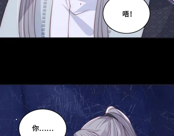 《养敌为患》漫画最新章节第139话 夜沐中毒免费下拉式在线观看章节第【82】张图片